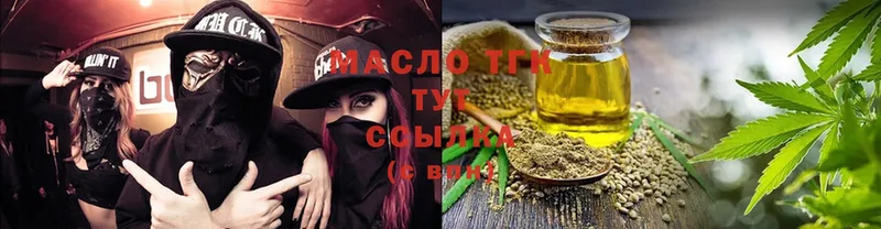 Дистиллят ТГК вейп с тгк  Боготол 